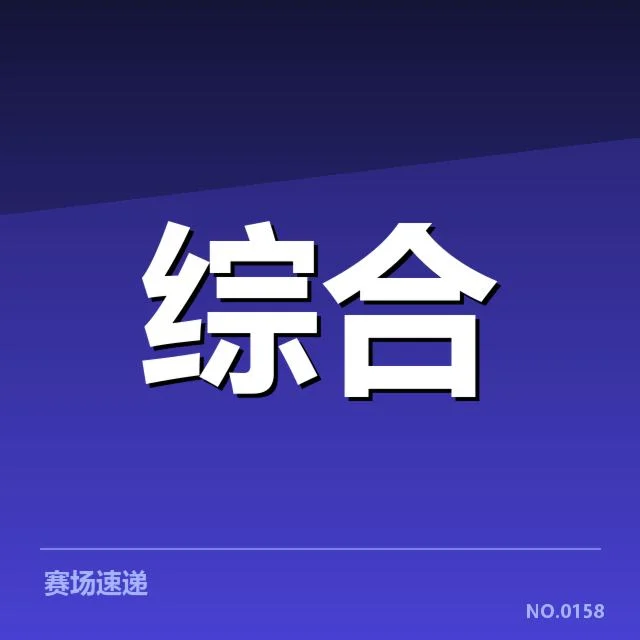 2024年北京冬奥转播：赛事转播用户增长究竟何因