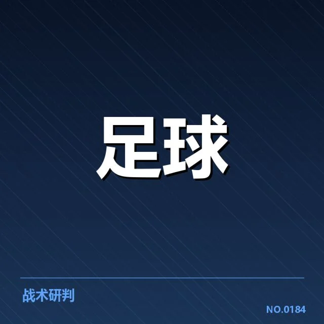 已确认的马赛赛程及参与队伍细节