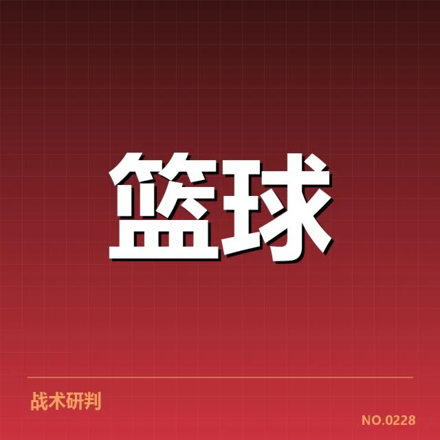 中国男篮近期亚运会基本事实确认