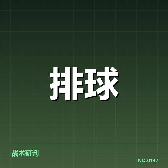女排亚洲杯赛程公布：赛事安排有何变化？