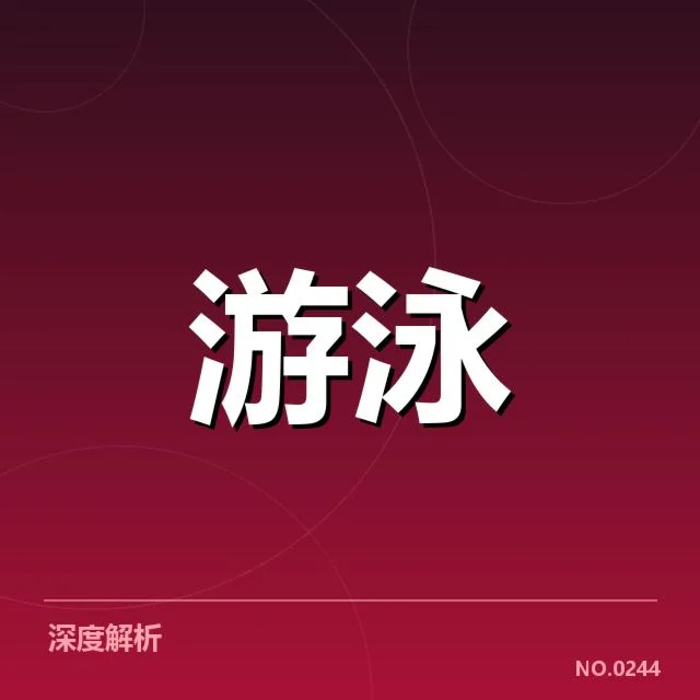 已公布的训练成员与赛事计划
